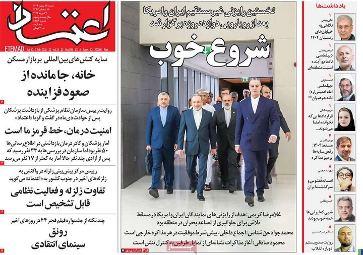 روزنامه های صبح 18 بهمن