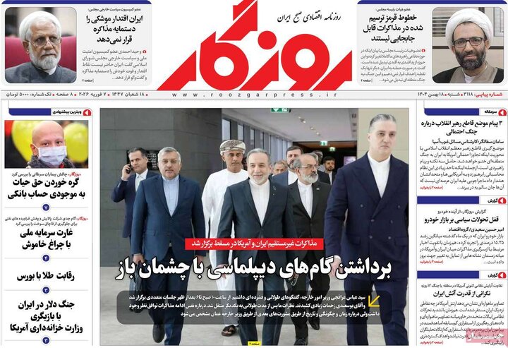 روزنامه های اقتصادی 18 بهمن