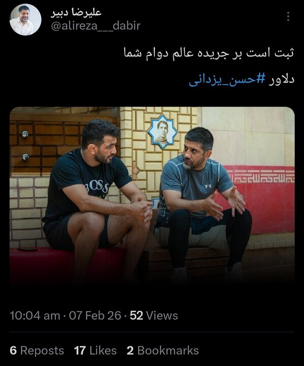 واکنش علیرضا دبیر به مدال نقره حسن یزدانی در تورنمنت کرواسی