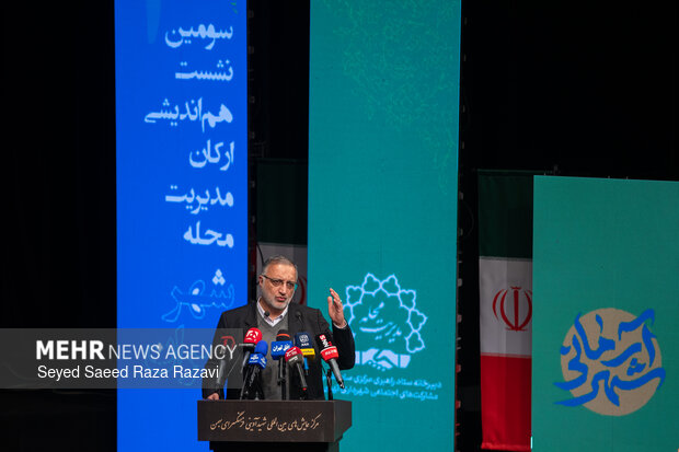 سومین نشست هم اندیشی ارکان مدیریت محله شهر تهران