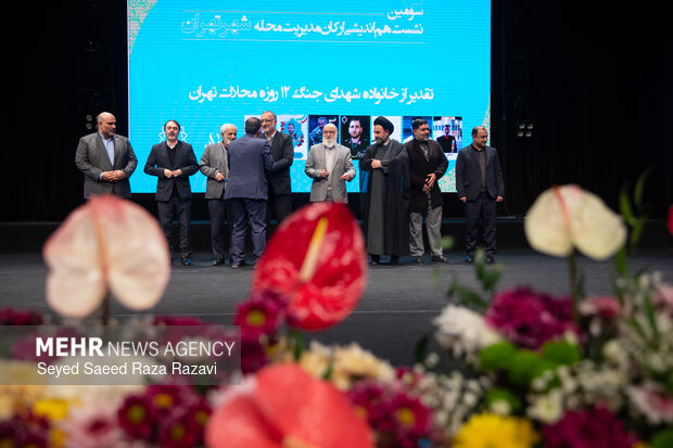 سومین نشست هم اندیشی ارکان مدیریت محله شهر تهران