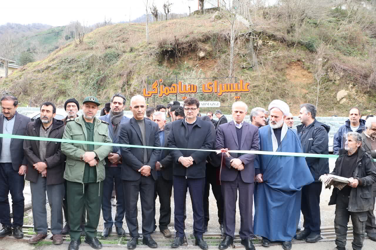 ۴ طرح عمرانی و خدماتی در بخش احمدسرگوراب شفت به بهرهبرداری رسید ۴ طرح عمرانی و خدماتی در بخش احمدسرگوراب شفت به بهرهبرداری رسید