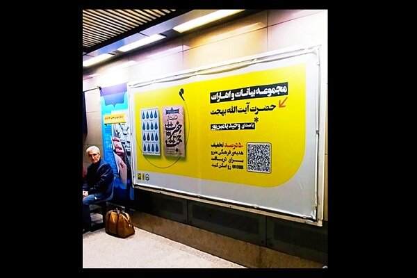 واسعه،بشارت،مترو