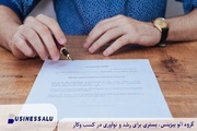خرید زمین بدون سند رسمی چه عواقب قانونی دارد؟