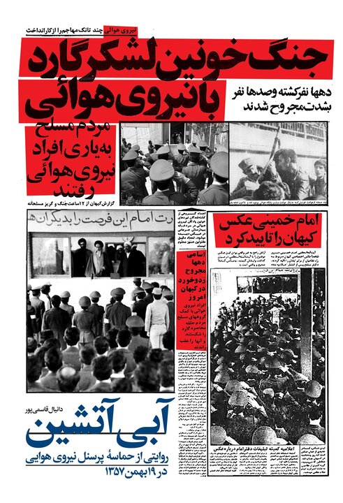 عکسی که کمر رژیم پهلوی را شکست/ روزی که گلولهها مسیرشان را عوض کردند