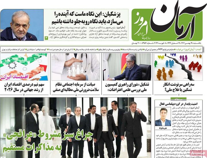 روزنامه های صبح 19 بهمن