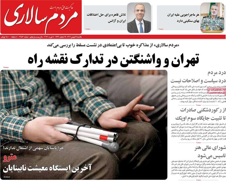 روزنامه های صبح 19 بهمن