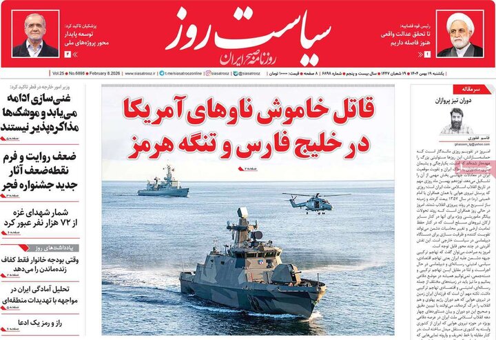 روزنامه های صبح 19 بهمن