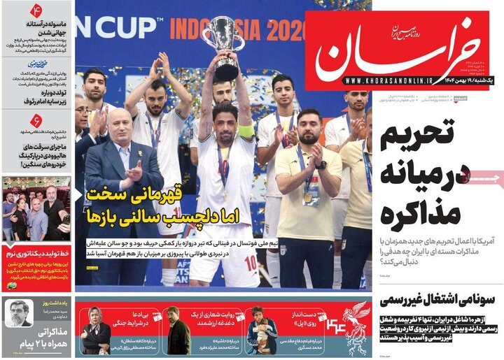 روزنامه های صبح 19 بهمن