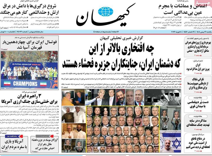 روزنامه های صبح 19 بهمن