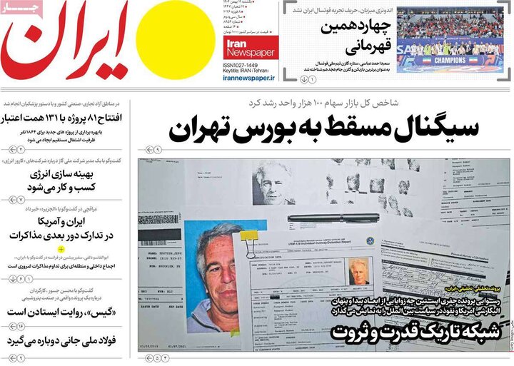 روزنامه های صبح 19 بهمن