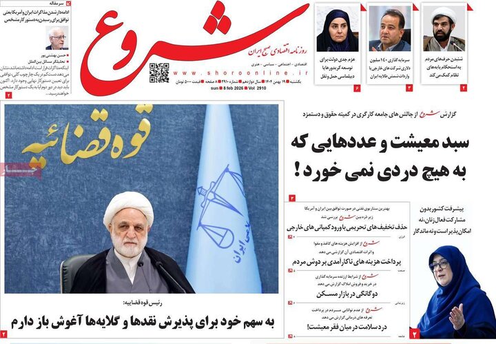 روزنامه های اقتصادی 19 بهمن
