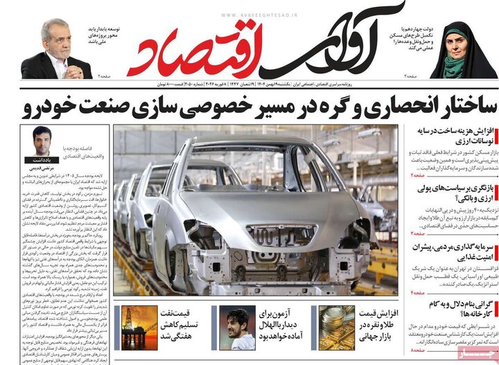 روزنامه های اقتصادی 19 بهمن