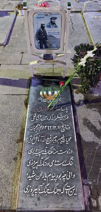 عبدالرسول زرین؛ گردانی تک نفره که کابوس فرماندهان بعثی شد