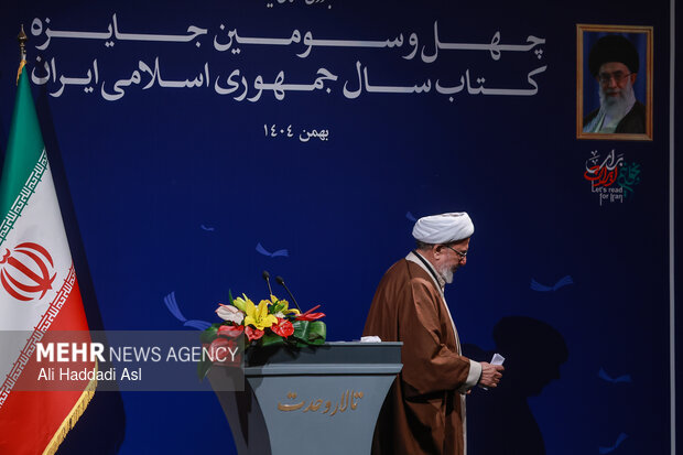 آئین اختتامیه چهل و سومین جایزه کتاب سال جمهوری اسلامی ایران