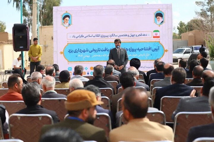 افتتاح سردر ورودی قبرستان تاریخی جوی هُرهُر در یزد