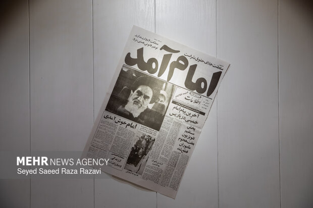 رویداد «میدان ایران»