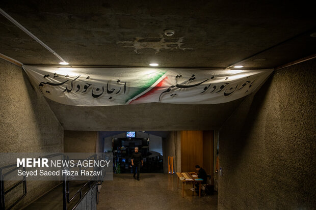 رویداد «میدان ایران»