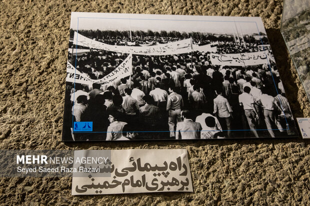 رویداد «میدان ایران»