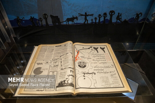 رویداد «میدان ایران»