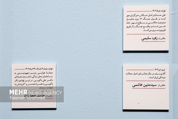 اختتامیه مسابقه عکس زندگی در جنگ