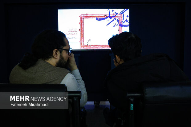 اختتامیه مسابقه عکس زندگی در جنگ