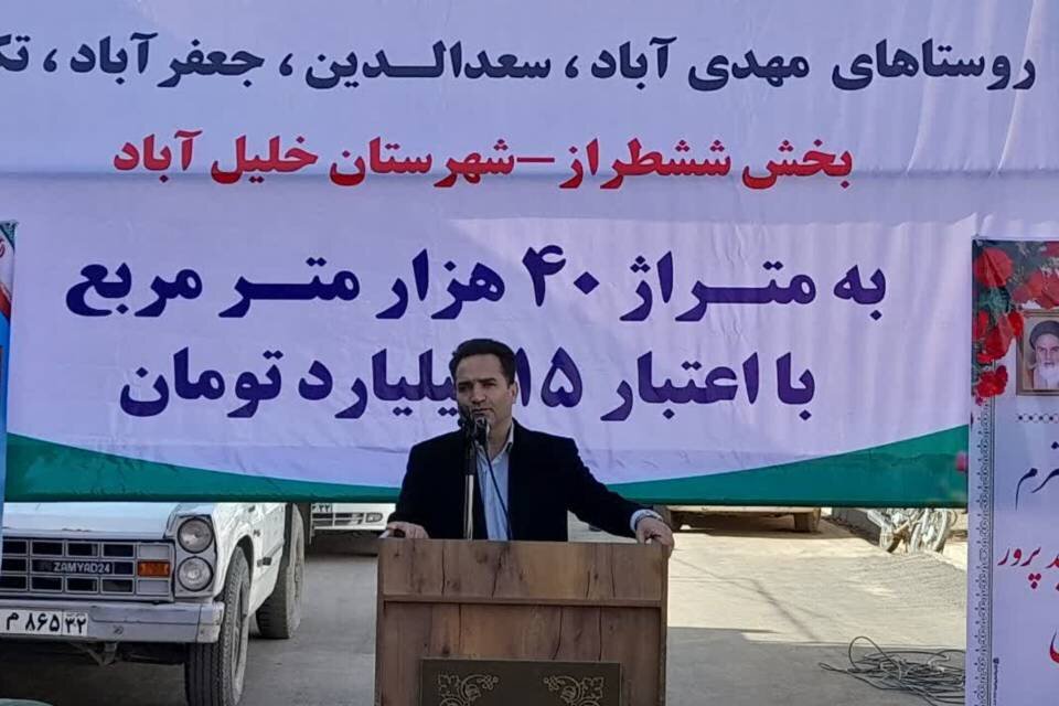 شهرستان،خيرين،خليل،روستاي،افتتاح،توسعه،آموزشگاه،خورشيدي،فرما ...