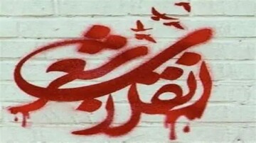 محفل شعر انقلاب در قزوین برگزار شد