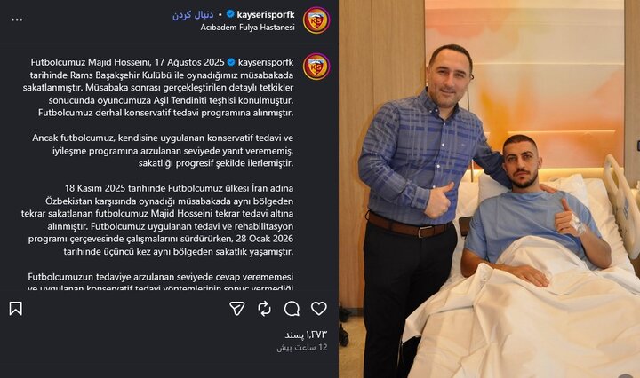 مدافع تیم ملی فوتبال جام جهانی را از دست داد