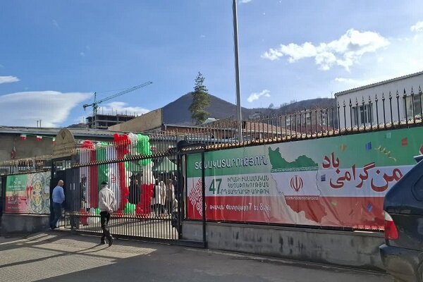 İran İslam Devrimi’nin 47. yılı Kapan’da kutlandı