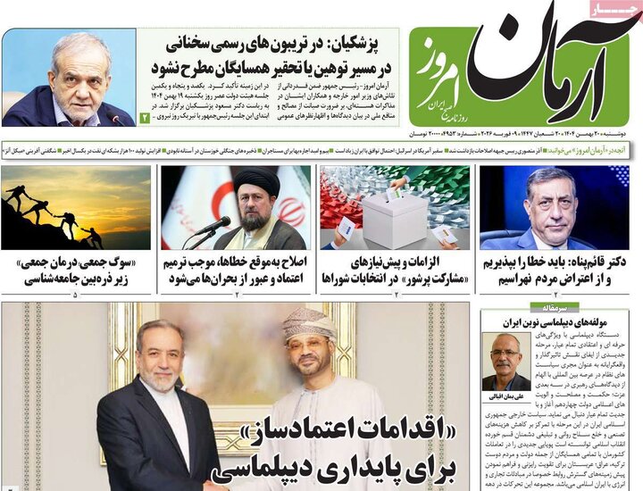 روزنامه های 20 بهمن