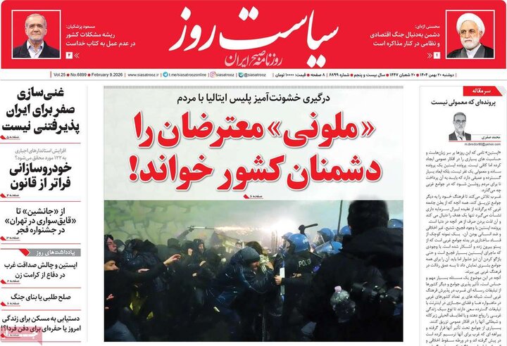 روزنامه های 20 بهمن