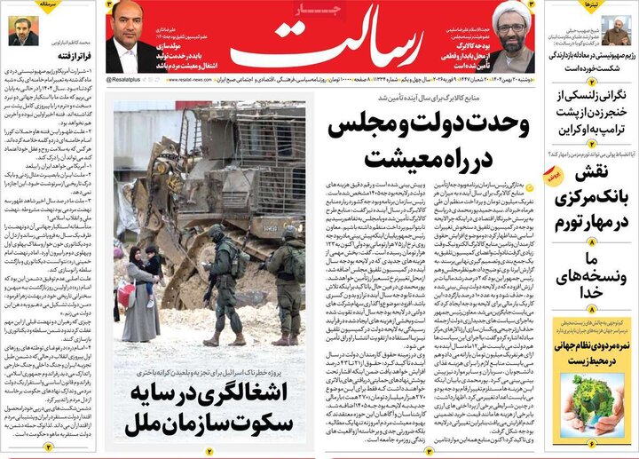 روزنامه های 20 بهمن