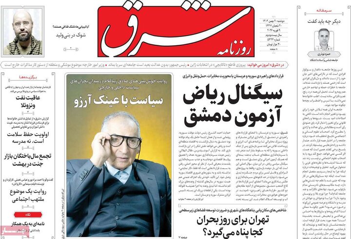 روزنامه های 20 بهمن