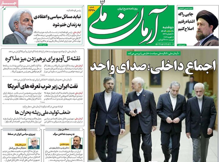 روزنامه های 20 بهمن