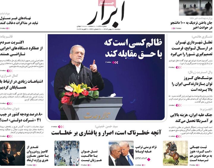 روزنامه های 20 بهمن