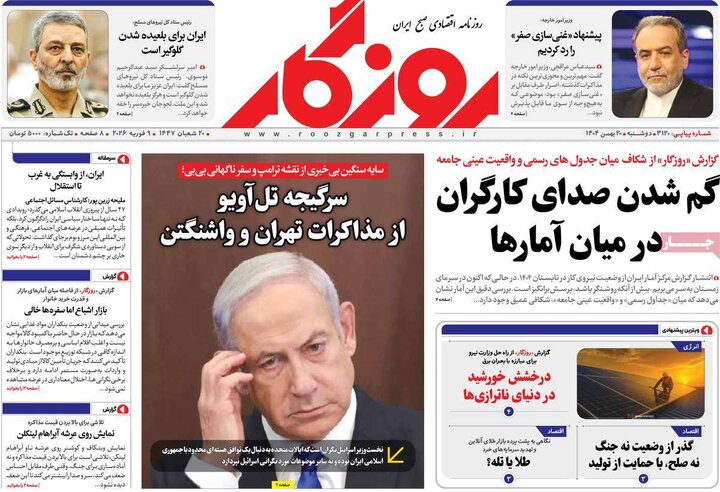 روزنامه های اقتصادی 20 بهمن