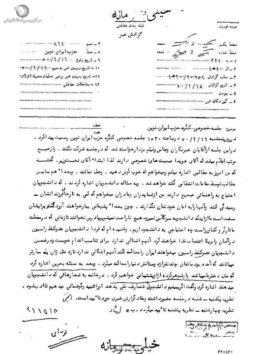 پشت پرده سقوط پهلوی؛ چرا مردم شاه را نخواستند؟