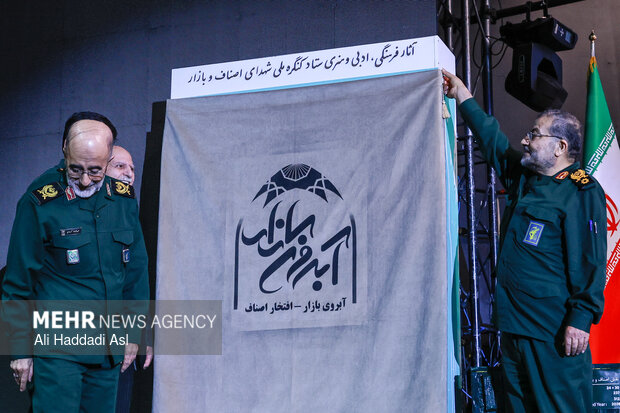 کنگره ملی یازده هزار شهید اصناف بازار