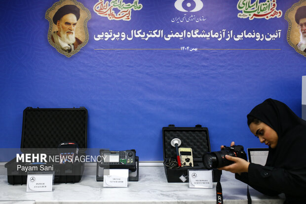 رونمایی از «آزمایشگاه ایمنی الکتریکال و پرتویی»