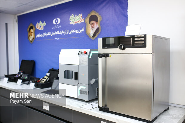 رونمایی از «آزمایشگاه ایمنی الکتریکال و پرتویی»