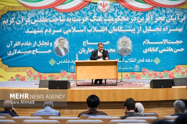 اجتماع خانوادگی در محکومیت هتک حرمت به قرآن در مشهد