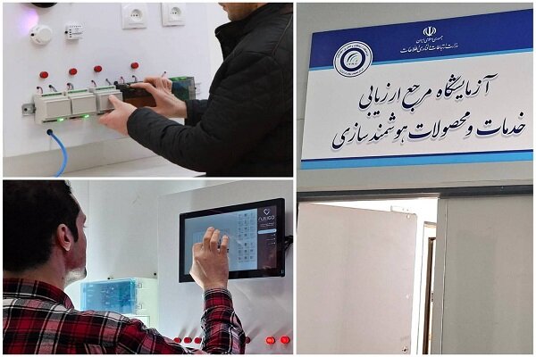 هوشمند،حوزه،ارزيابي،محصولات،هوشمندسازي،ارتباطات،فناوري،اطلاع ...