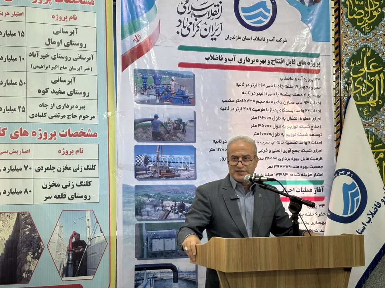 فاضلاب،شهرستان،نكا،آب،آبرساني،پروژه،حوزه،تومان،شرب،اعتباري