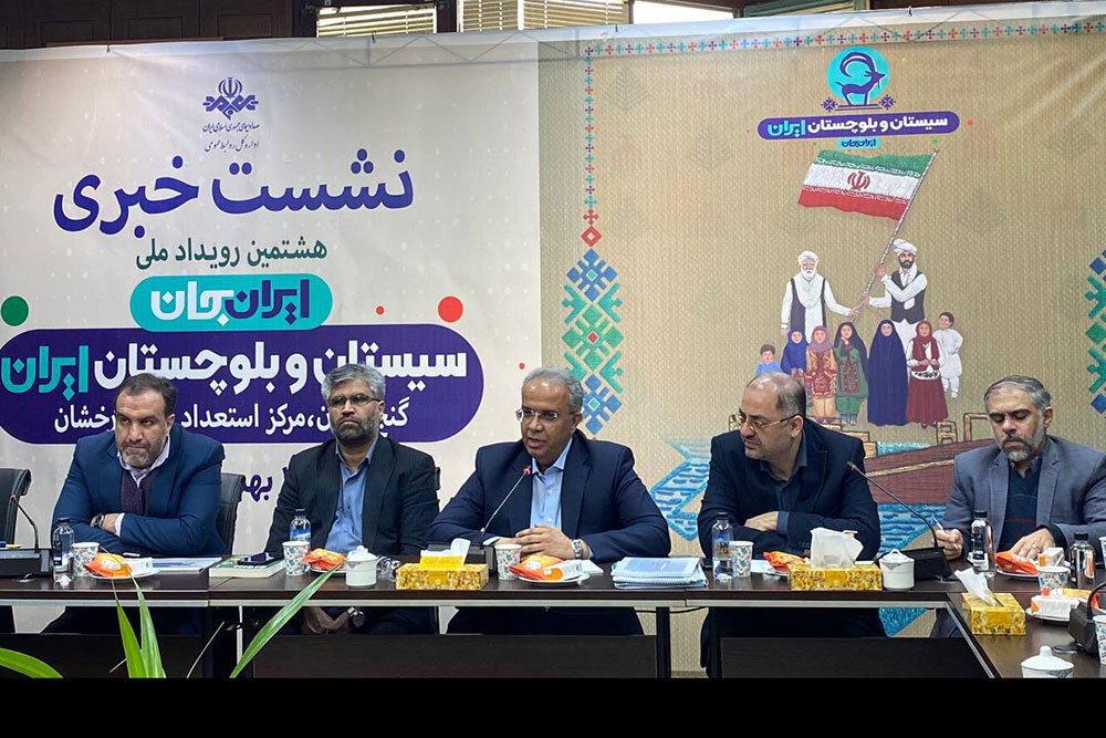 استان،سيستان،بلوچستان،سريال،عنوان،ايران،صداوسيما،رويداد،جان، ...