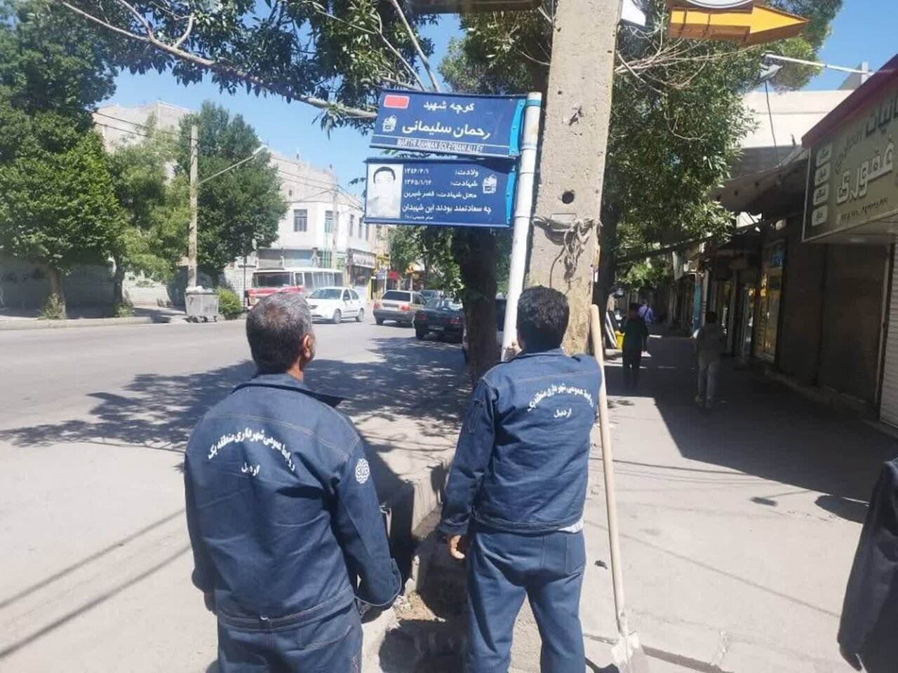 منطقه،نصب،شهيد،تابلوهاي،محلات،تابلو،تابلوي،اردبيل،معابر،سردار