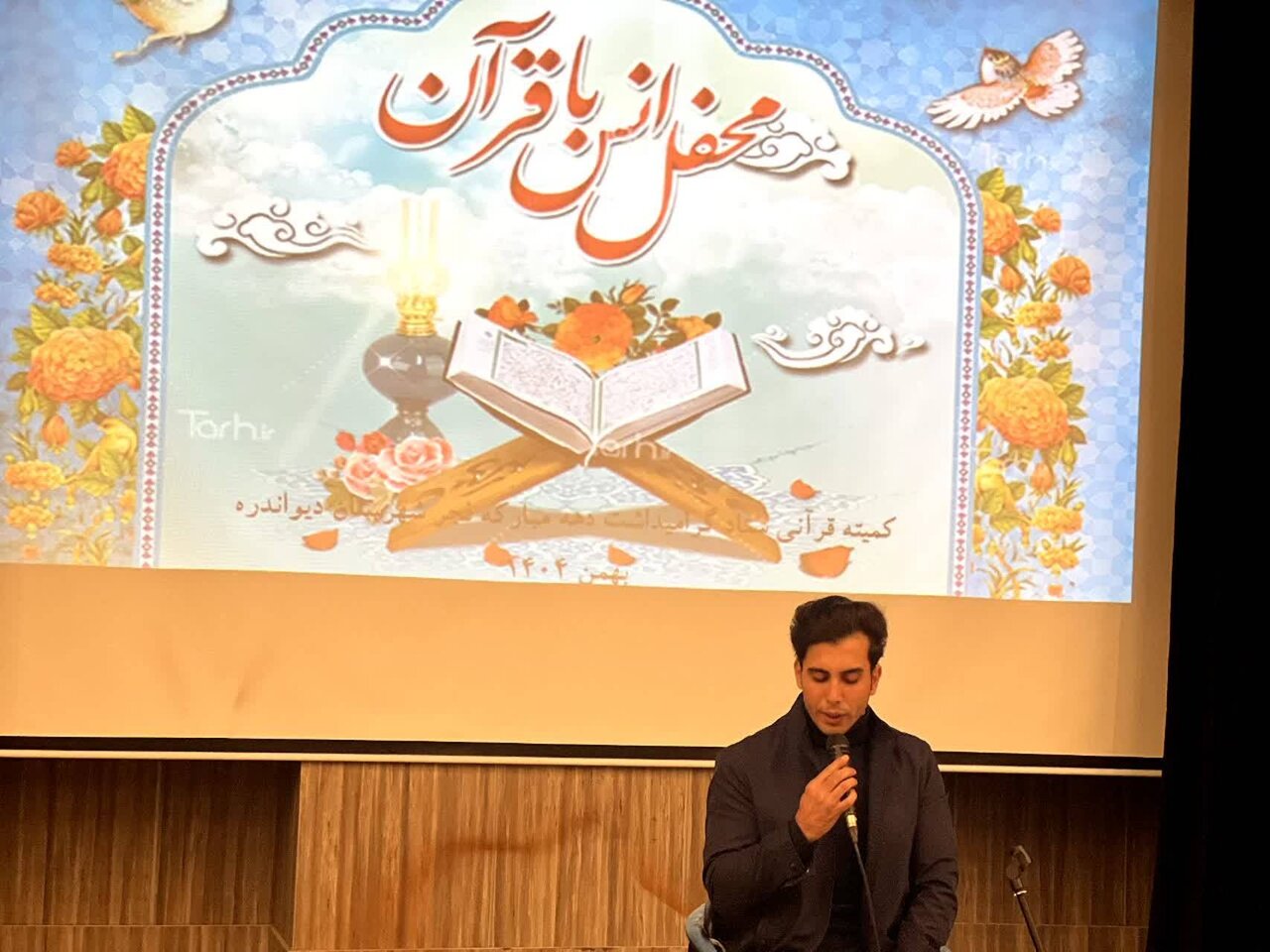 قرآني،قرآن،تدبر،كريم،كارگاه،ديواندره،مفاهيم،الهي،شهرستان،برگ ...