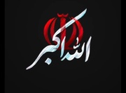 طنین شعار الله اکبر بر بام همدان