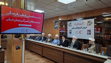 نشست فصلی رابطین فرهنگی هلال احمر با حضور حجت الاسلام اصل نژادی