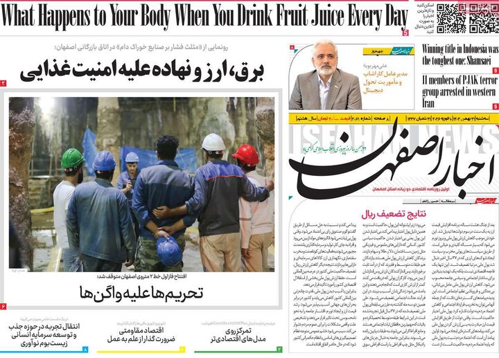 روزنامه های اصفهان